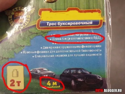 Як вибрати буксирувальний трос, автоблог (трос) Як вибрати буксирувальний трос, автоблог