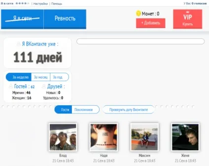 Як дізнатися коли була створена сторінка в вк