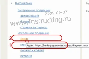 Як вивести wbmoney