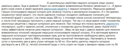Як впливає мідний купорос на організм людини (мідний) Як впливає мідний купорос на організм людини