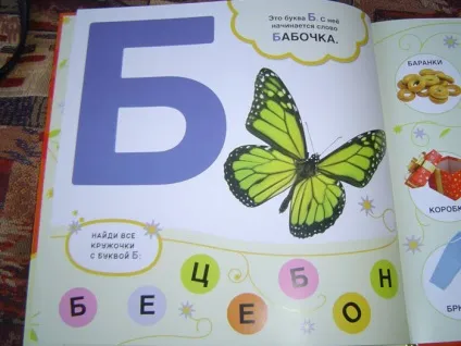 Як вивчити з дитиною літери і алфавіт (дитиною) Як вивчити з дитиною літери і алфавіт