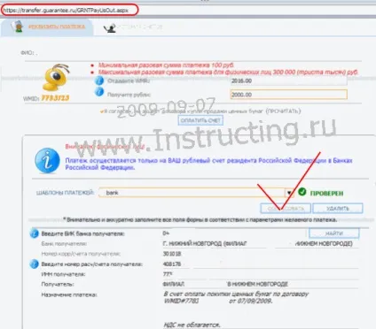 Як вивести wbmoney