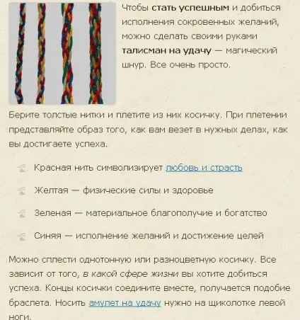 Як виглядає удача