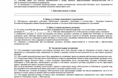 Як стати на облік по безробіттю - в центр зайнятості, де, документи щоб, вагітної, куди, потрібно (облік) Як стати на облік по безробіттю - в центр зайнятості, де, документи щоб, вагітної, куди, потрібно