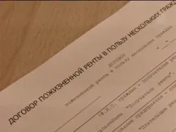 Як укласти або розірвати договір довічної ренти - поради фахівців (договір довічної ренти з пенсіонером) Як укласти або розірвати договір довічної ренти - поради фахівців