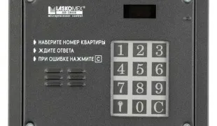 Як закодувати ключ до домофону (натиснути) Як закодувати ключ до домофону
