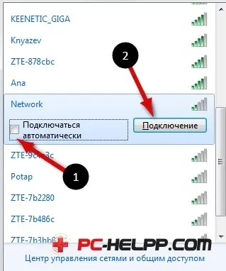Як заборонити ноутбука автоматично підключаться до wi-fi мережі (ноутбука) Як заборонити ноутбука автоматично підключаться до wi-fi мережі