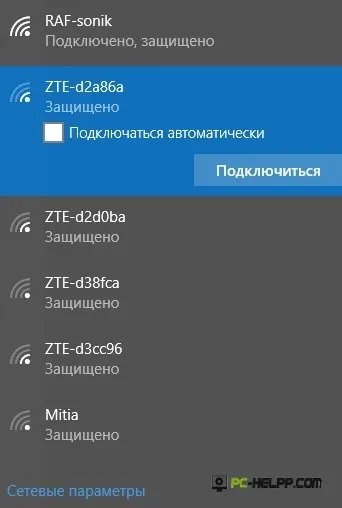 Як заборонити ноутбука автоматично підключаться до wi-fi мережі (підключаться) Як заборонити ноутбука автоматично підключаться до wi-fi мережі
