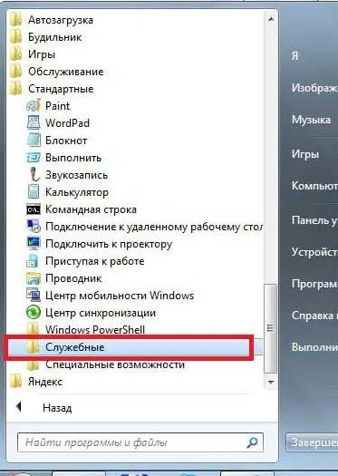 Як відновити систему як зробити відкат системи (відновити) Як відновити систему як зробити відкат системи