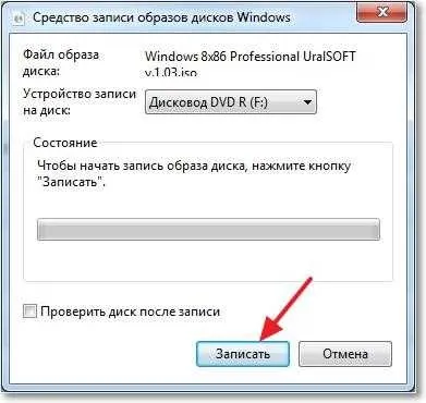 Як записати образ windows на диск створюємо інсталяційний диск з windows 7 (xp, vista, 8) (образ) Як записати образ windows на диск створюємо інсталяційний диск з windows 7 (xp, vista, 8)