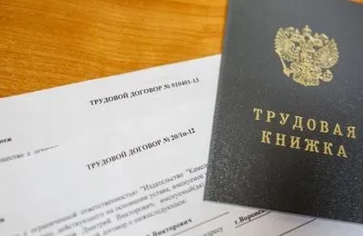 Як укласти трудовий договір за сумісництвом (договір) Як укласти трудовий договір за сумісництвом