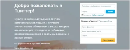 Як зареєструватися в твіттері - покрокова інструкція по створенню аккаунта (твіттері) Як зареєструватися в твіттері - покрокова інструкція по створенню аккаунта