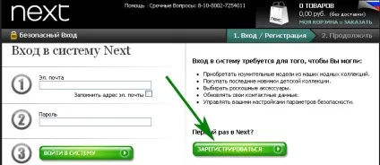 Як замовляти з () (замовлення) Як замовляти з ()