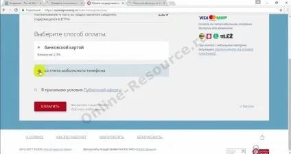 Як замовити виписку ЕГРН з Росреестра - перевірити статус (замовити) Як замовити виписку ЕГРН з Росреестра - перевірити статус