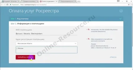 Як замовити виписку ЕГРН з Росреестра - перевірити статус (Росреестра) Як замовити виписку ЕГРН з Росреестра - перевірити статус