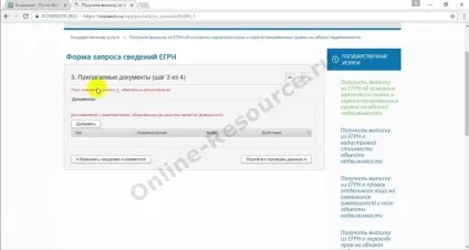 Як замовити виписку ЕГРН з Росреестра - перевірити статус (виписку) Як замовити виписку ЕГРН з Росреестра - перевірити статус