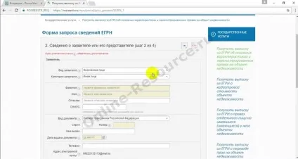 Як замовити виписку ЕГРН з Росреестра - перевірити статус (виписку) Як замовити виписку ЕГРН з Росреестра - перевірити статус