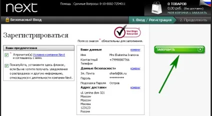 Як замовляти з () (доставка) Як замовляти з ()