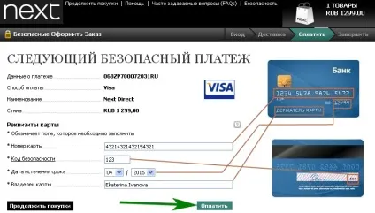 Як замовляти з () (замовляти) Як замовляти з ()