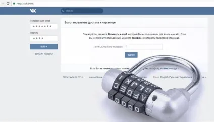 Як зламати вк - методи і рішення для злому (як зламати вк) Як зламати вк - методи і рішення для злому