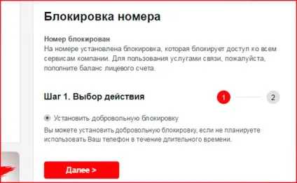 Як заблокувати сім карту мтс (через інтернет, оператора або консультанта) (заблокувати) Як заблокувати сім карту мтс (через інтернет, оператора або консультанта)