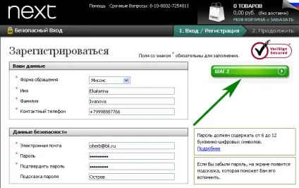 Як замовляти з () (реєстрація) Як замовляти з ()