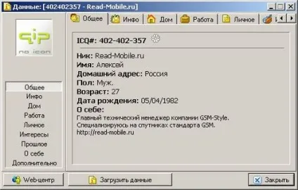 Як захиститися від спаму в icq, автоматичний магазин icq номерів