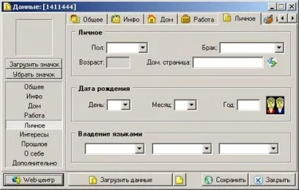 Як захиститися від спаму в icq, автоматичний магазин icq номерів