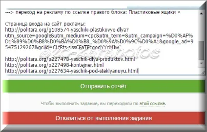 Як заробити на seo sprint, seo-заробіток (читання листів) Як заробити на seo sprint, seo-заробіток