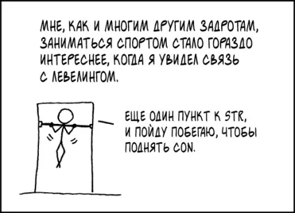 Як я кинув world of warcraft і почав займатися собою, інтернет-журнал «сірий вовк» (world) Як я кинув world of warcraft і почав займатися собою, інтернет-журнал «сірий вовк»
