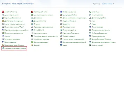 Як відновити мовну панель