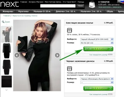 Як замовляти з () (nextdirect.com) Як замовляти з ()