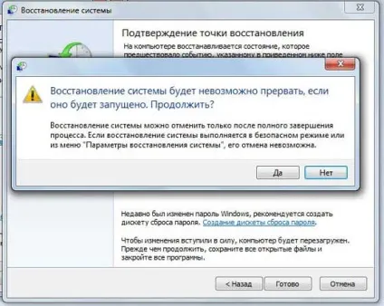 Як відновити систему як зробити відкат системи (відновити) Як відновити систему як зробити відкат системи