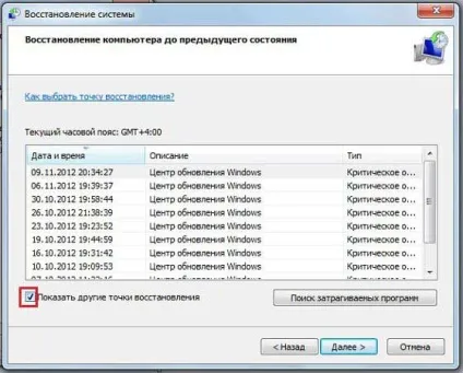 Як відновити систему як зробити відкат системи (систему) Як відновити систему як зробити відкат системи