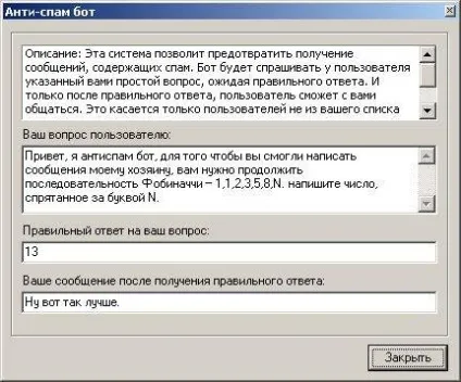 Як захиститися від спаму в icq, автоматичний магазин icq номерів