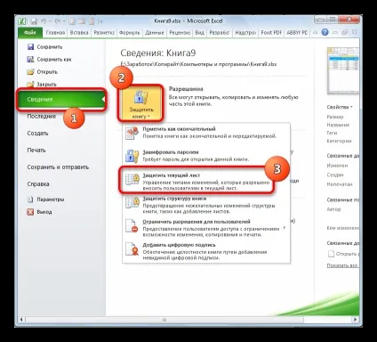 Як заморозити осередок в excel (excel) Як заморозити осередок в excel