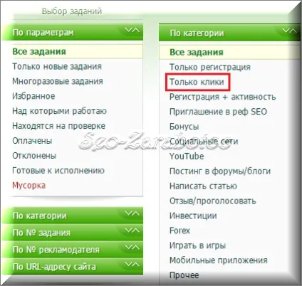 Як заробити на seo sprint, seo-заробіток (серфінг сайтів) Як заробити на seo sprint, seo-заробіток