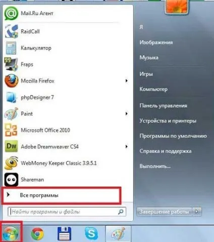 Як відновити систему як зробити відкат системи (зробити) Як відновити систему як зробити відкат системи