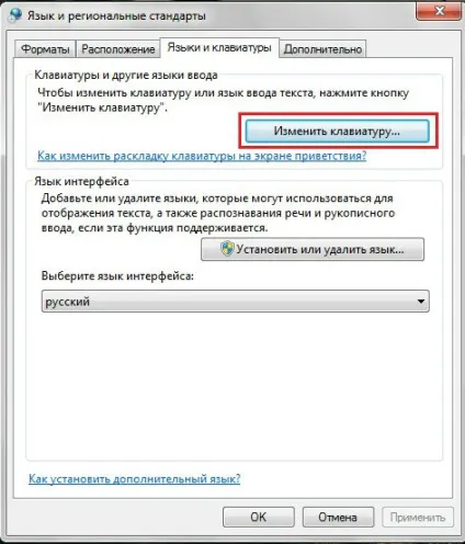 Як відновити мовну панель
