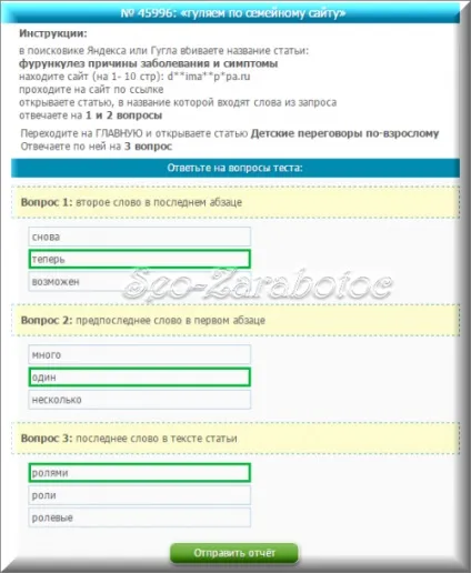 Як заробити на seo sprint, seo-заробіток (читання листів) Як заробити на seo sprint, seo-заробіток