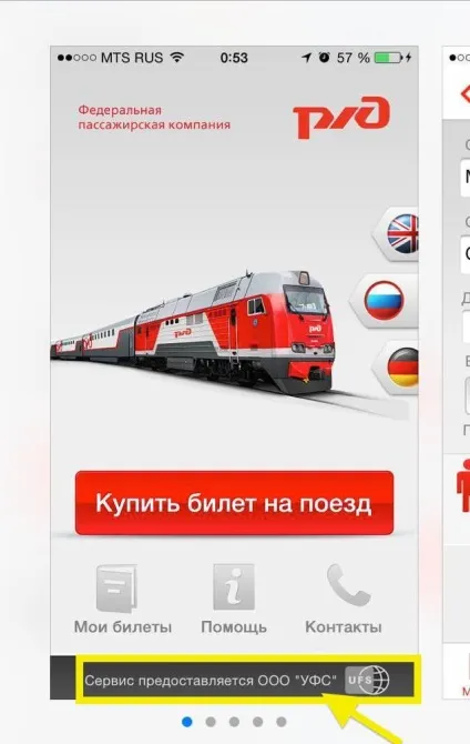 Як Якунін виймає у вас гроші з кишені - блоги ( «УФС» «Електронний квиток») Як Якунін виймає у вас гроші з кишені - блоги