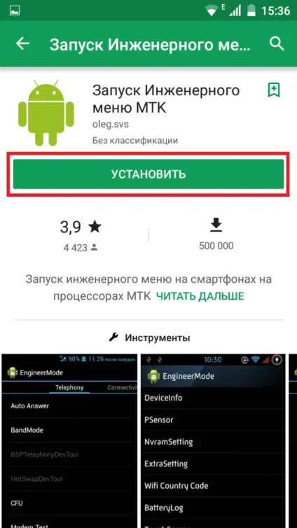 Як увійти в приховане інженерне меню в андроїд, секретні коди і команди (увійти) Як увійти в приховане інженерне меню в андроїд, секретні коди і команди