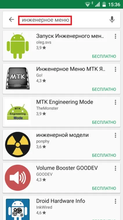Як увійти в приховане інженерне меню в андроїд, секретні коди і команди (меню) Як увійти в приховане інженерне меню в андроїд, секретні коди і команди