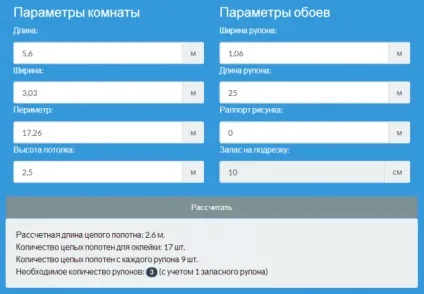 Калькулятор шпалер як розрахувати кількість шпалер на кімнату (розрахувати) Калькулятор шпалер як розрахувати кількість шпалер на кімнату