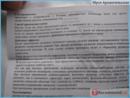 Краплі для очей окуметіл - «очні краплі окуметіл миттєво роблять погляд ясним і усувають (місцевому застосуванні зменшує) Краплі для очей окуметіл - «очні краплі окуметіл миттєво роблять погляд ясним і усувають