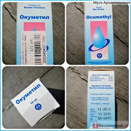 Краплі для очей окуметіл - «очні краплі окуметіл миттєво роблять погляд ясним і усувають (очні) Краплі для очей окуметіл - «очні краплі окуметіл миттєво роблять погляд ясним і усувають