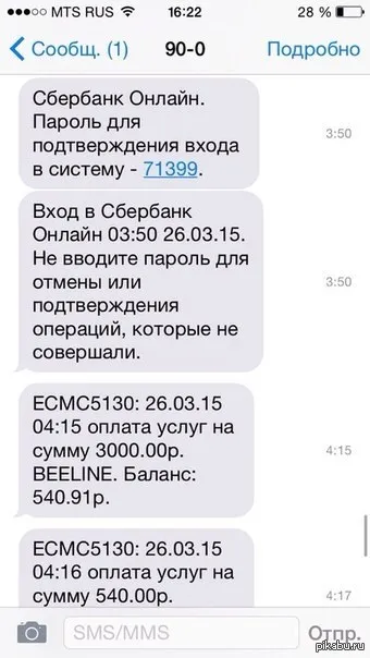 Карта есмс сбербанк що це, про банки і фінансах (есмс) Карта есмс сбербанк що це, про банки і фінансах