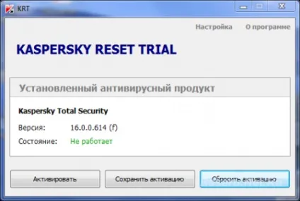 Kaspersky reset trial final нові файли активації (активацію) Kaspersky reset trial final нові файли активації