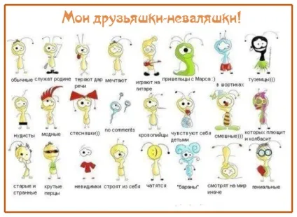 Картинки про друзів з написами (друзів) Картинки про друзів з написами