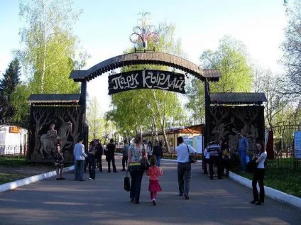 Казань, парк Кирлай